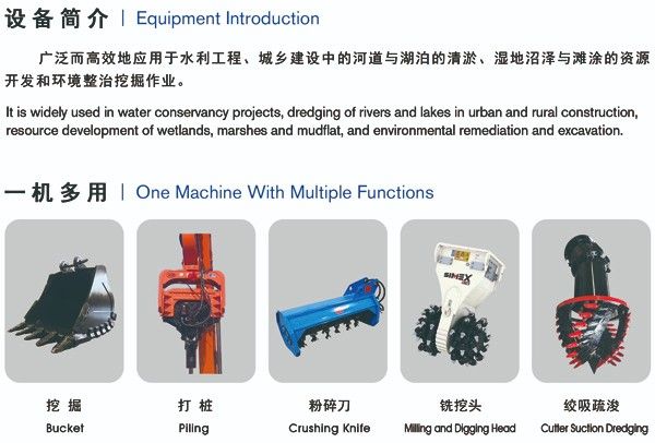 14水陆两栖挖泥船 副.jpg